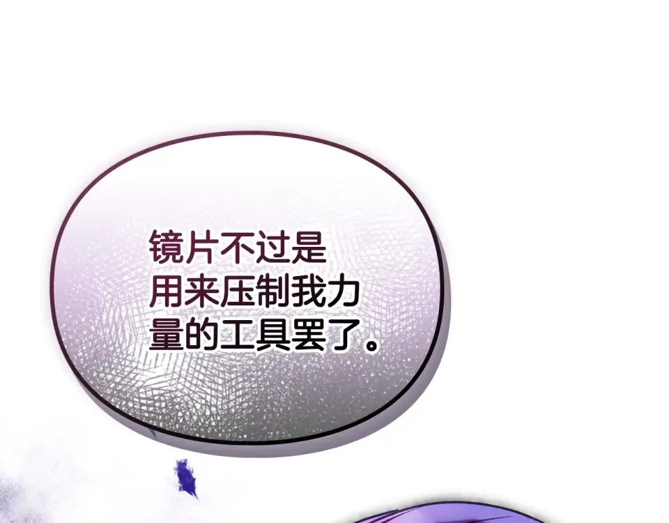 第191话 不会善罢甘休 第113页