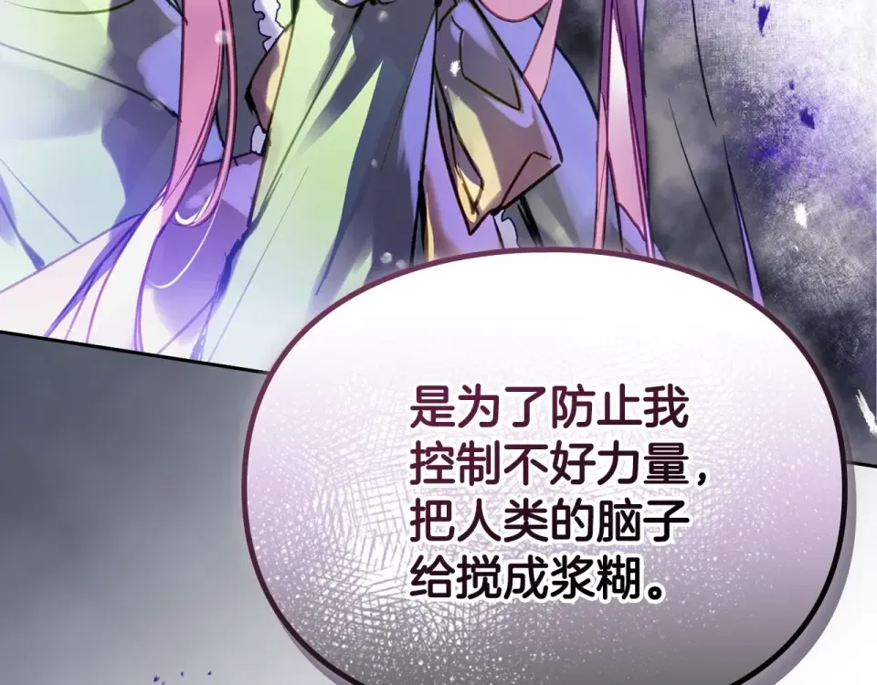 第191话 不会善罢甘休 第115页