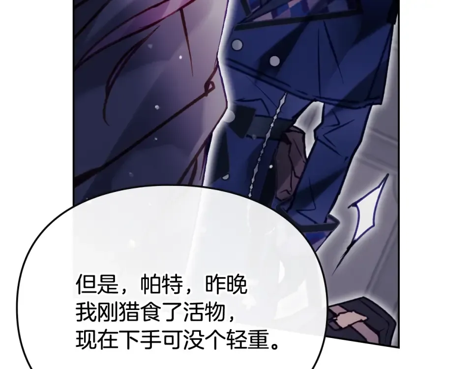 第191话 不会善罢甘休 第118页