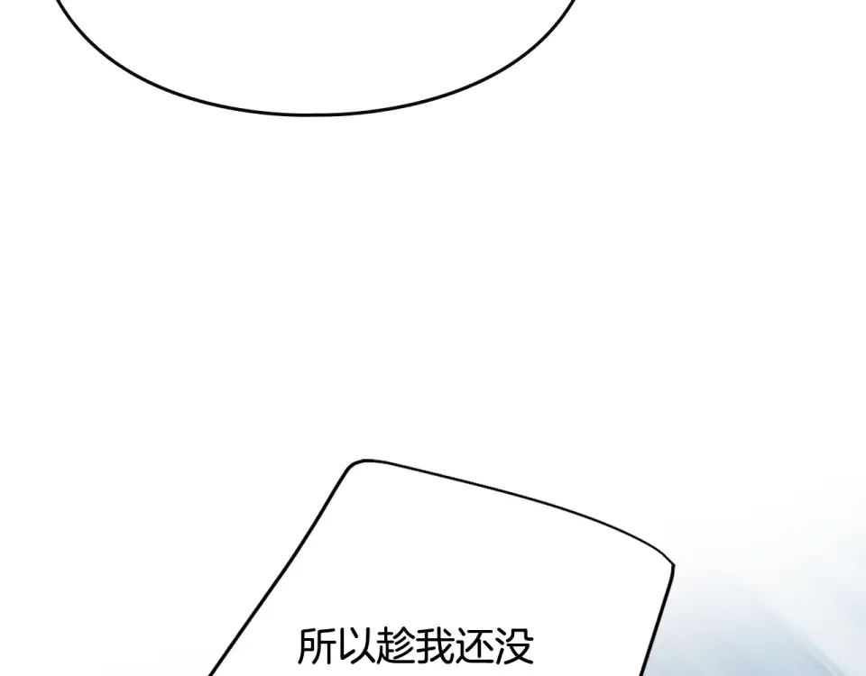 第191话 不会善罢甘休 第119页