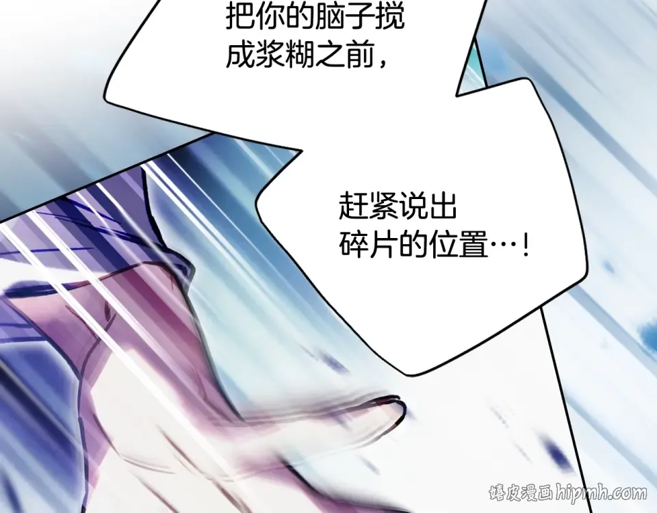 第191话 不会善罢甘休 第120页