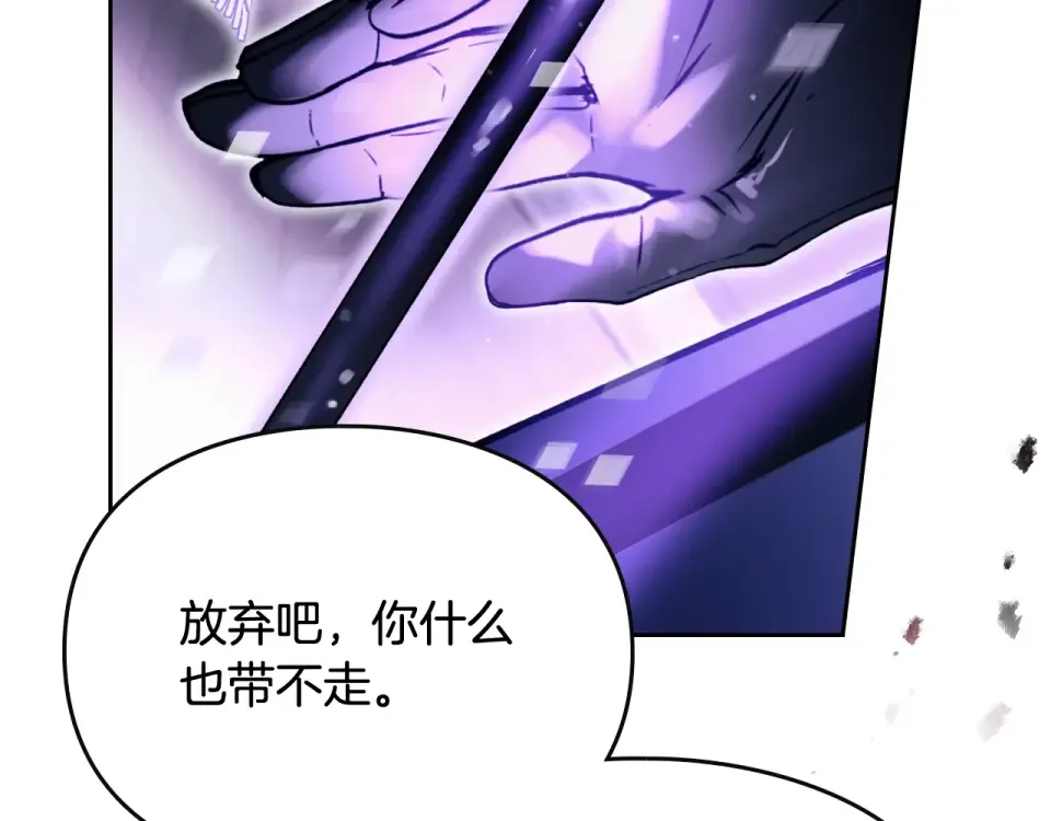 第191话 不会善罢甘休 第132页