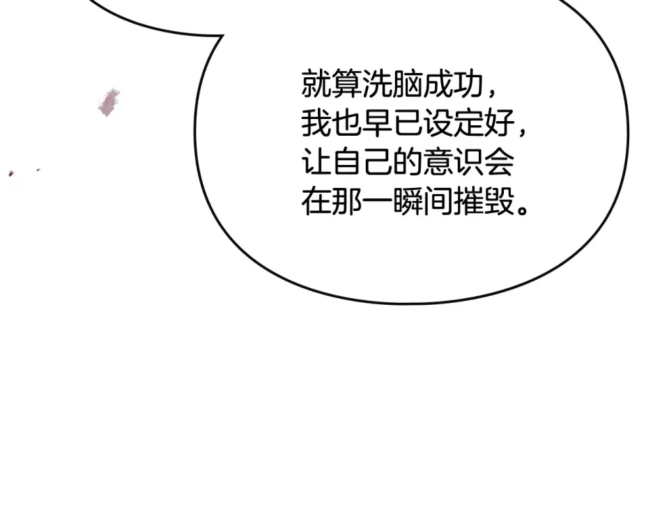 第191话 不会善罢甘休 第133页