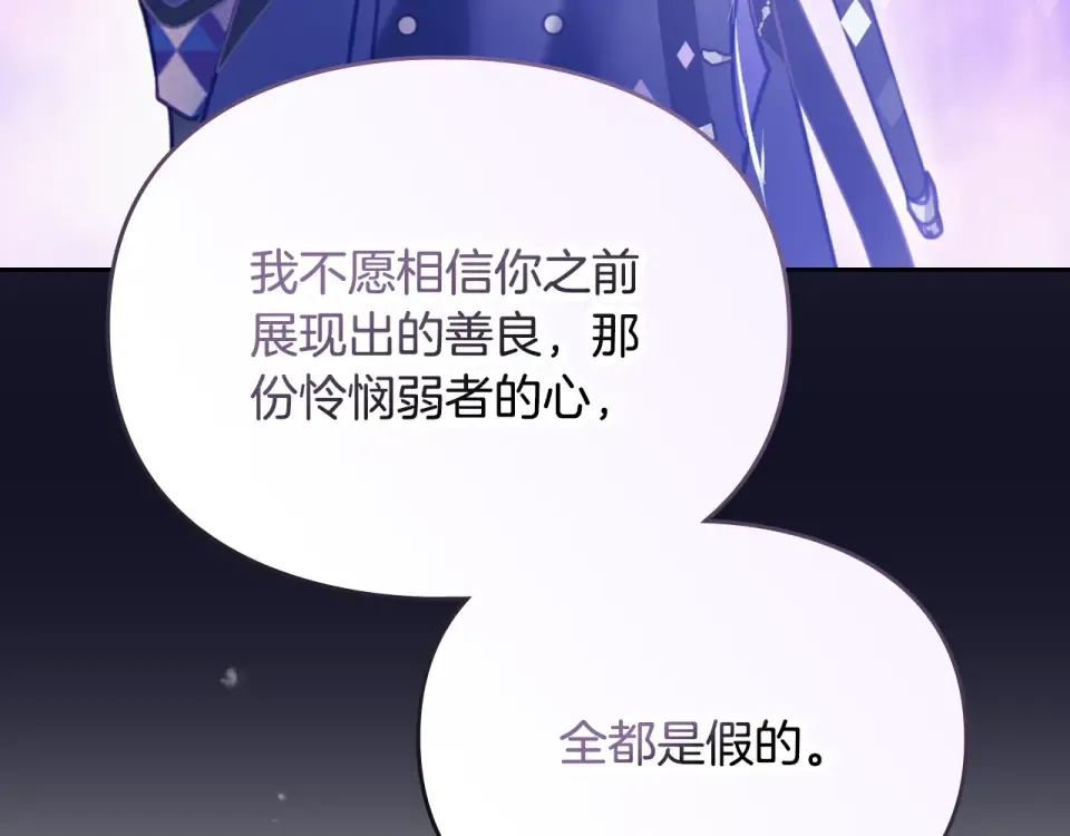 第191话 不会善罢甘休 第138页