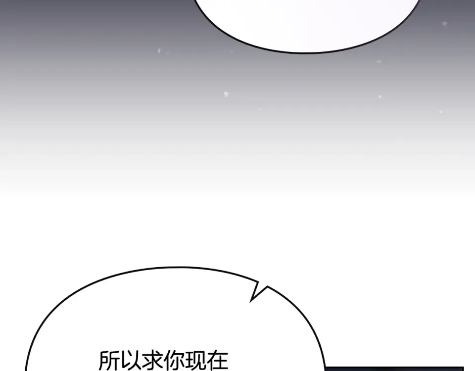 第191话 不会善罢甘休 第139页