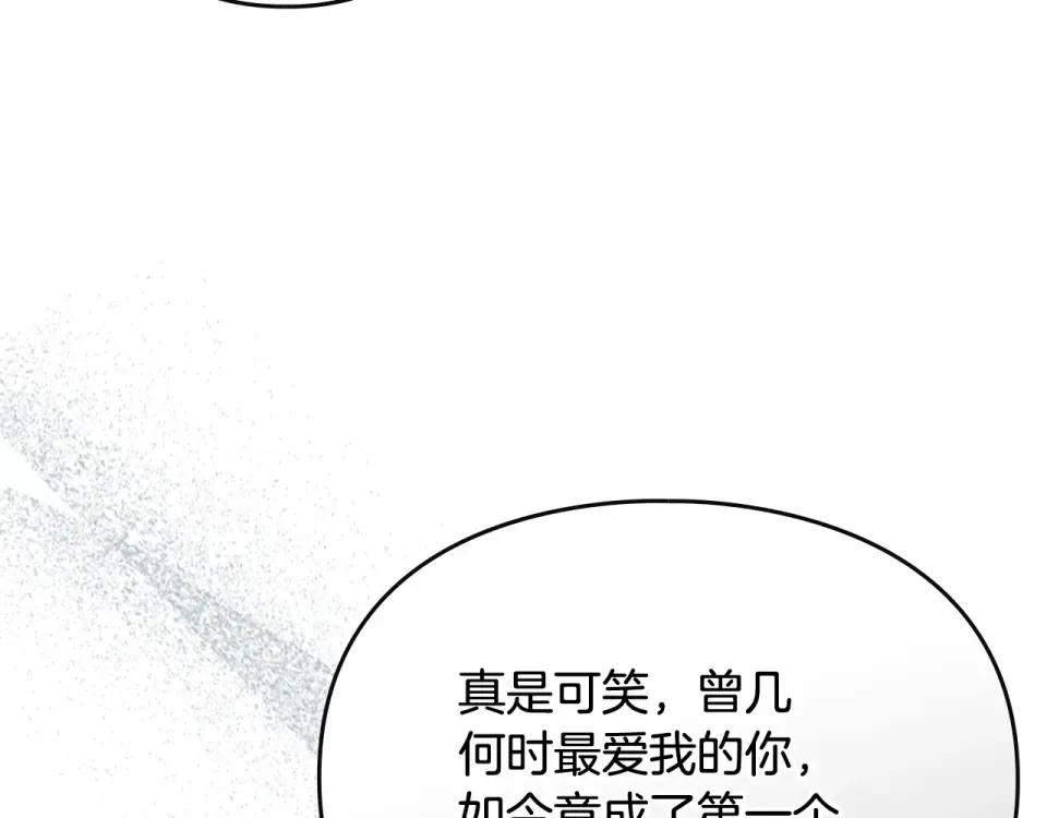 第191话 不会善罢甘休 第142页