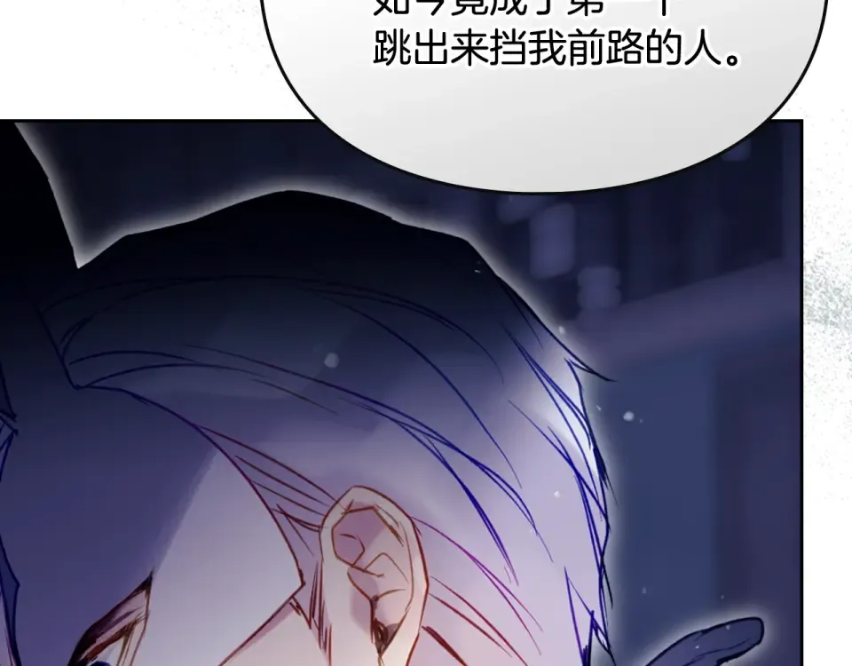第191话 不会善罢甘休 第143页