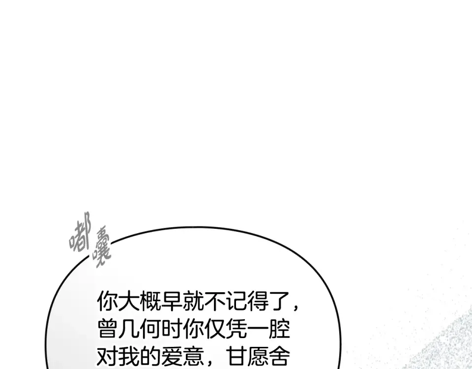 第191话 不会善罢甘休 第145页