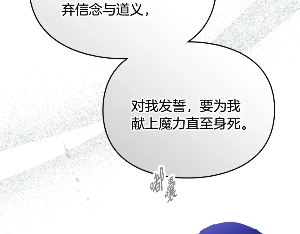 第191话 不会善罢甘休 第146页