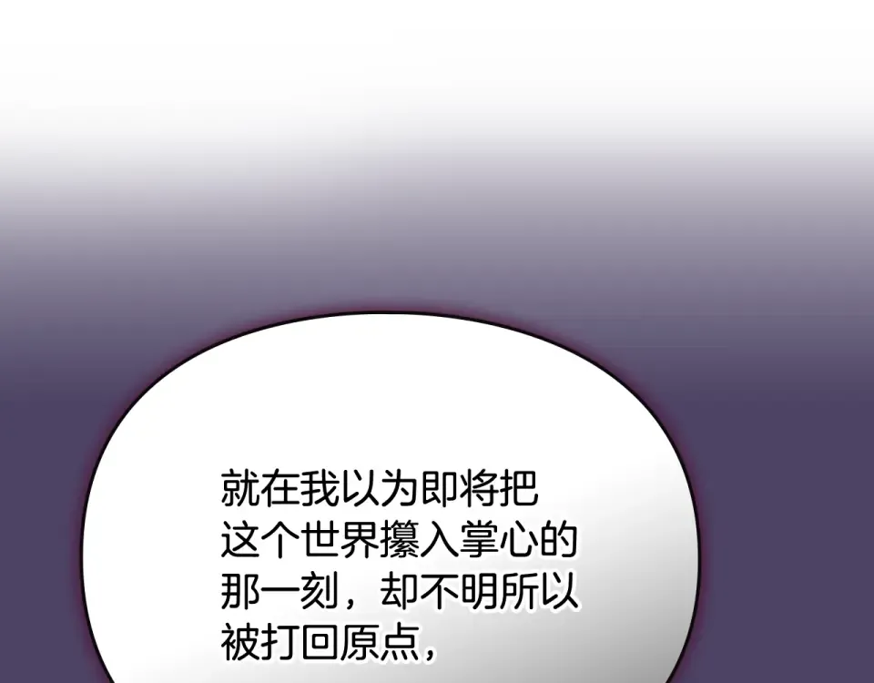 第191话 不会善罢甘休 第150页