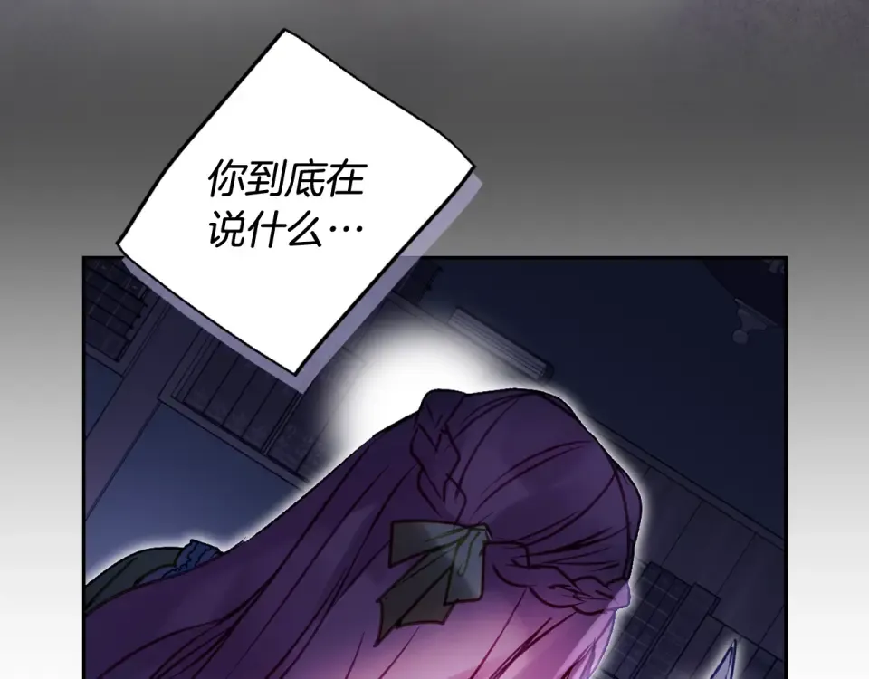 第191话 不会善罢甘休 第154页