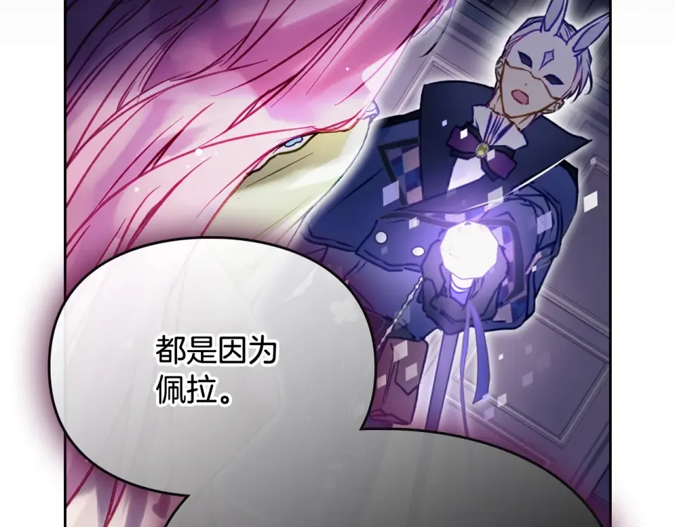 第191话 不会善罢甘休 第155页