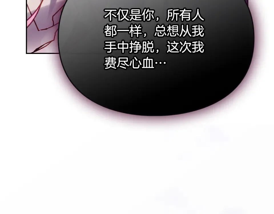 第191话 不会善罢甘休 第156页