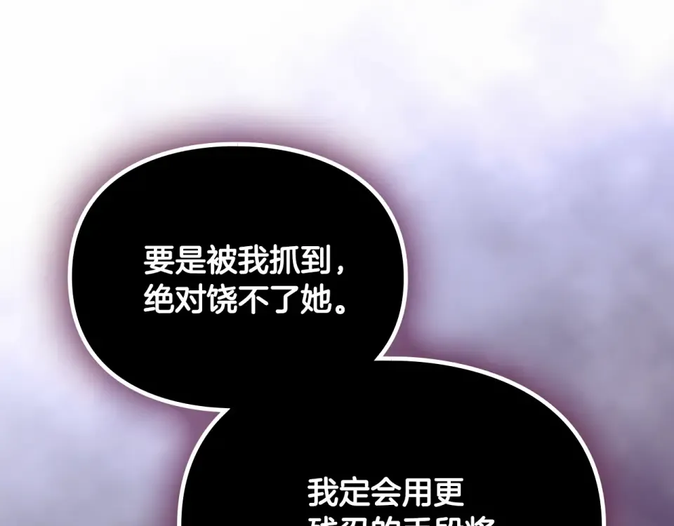第191话 不会善罢甘休 第157页