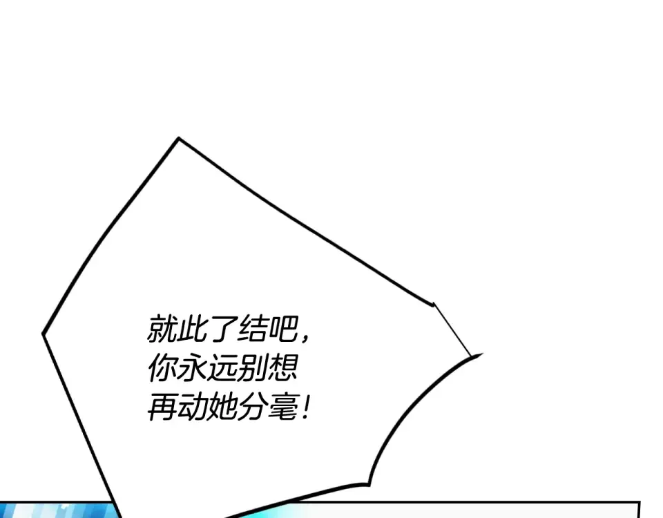 第191话 不会善罢甘休 第161页