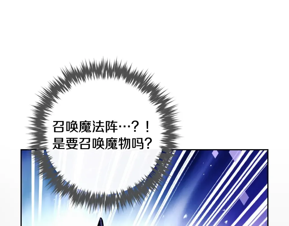 第191话 不会善罢甘休 第167页