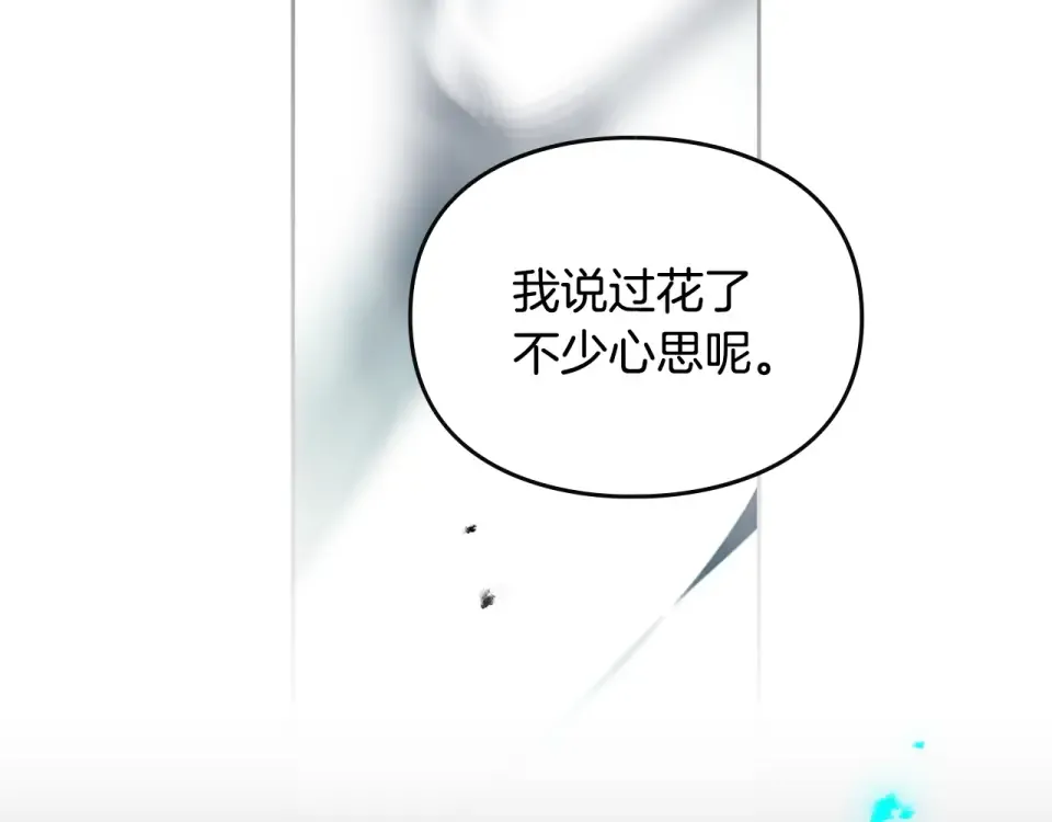 第191话 不会善罢甘休 第182页