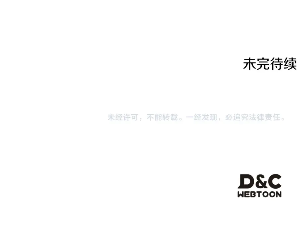 第191话 不会善罢甘休 第190页