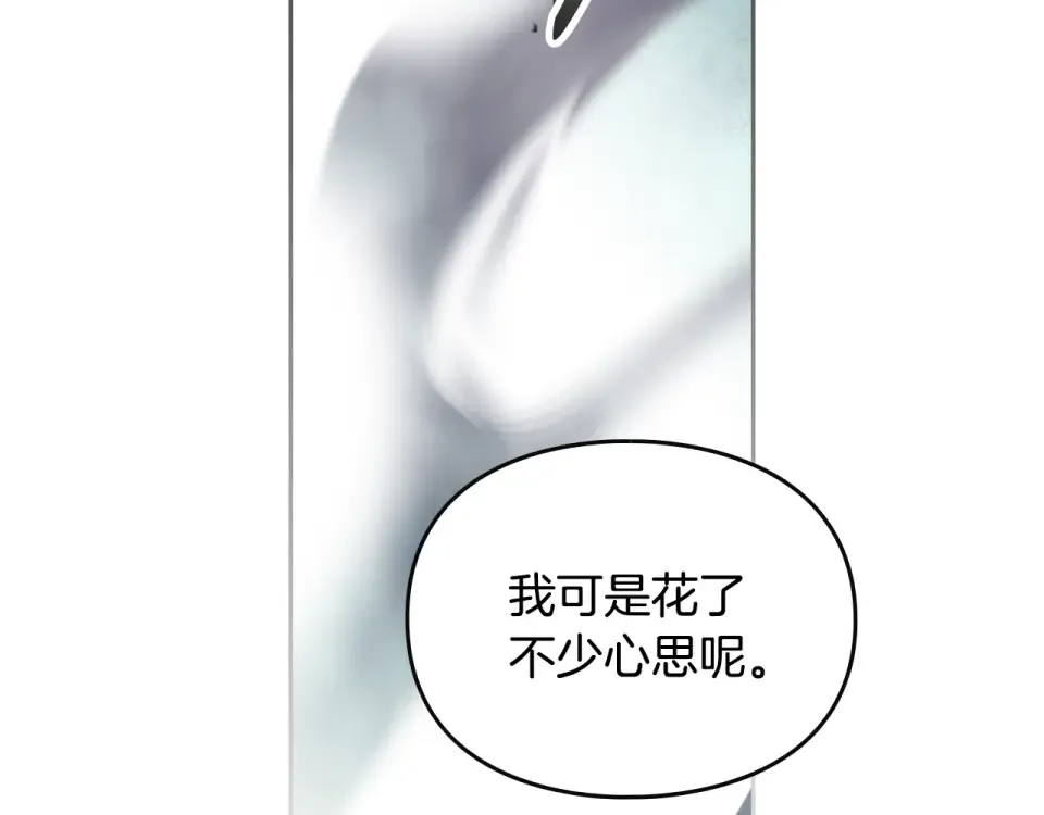 第192话 独处的机会 第3页