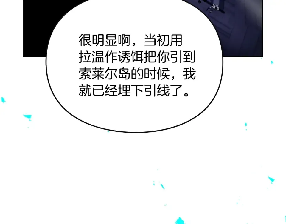第192话 独处的机会 第17页
