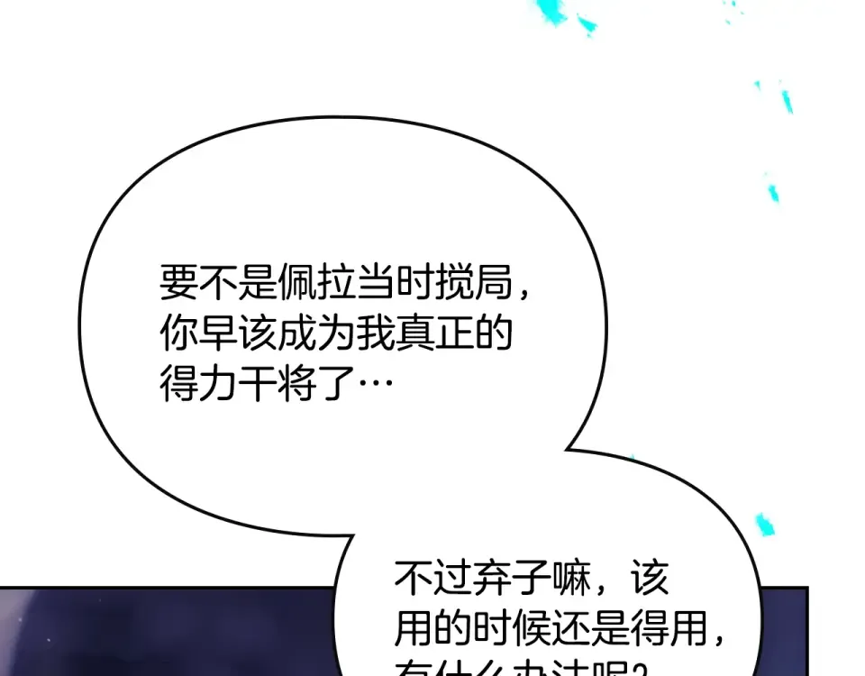 第192话 独处的机会 第18页