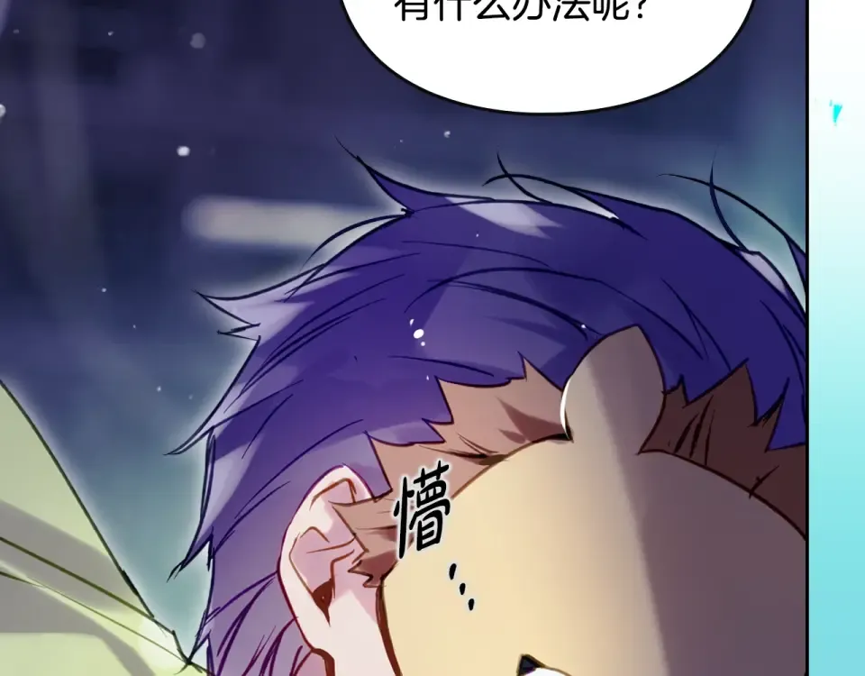 第192话 独处的机会 第19页