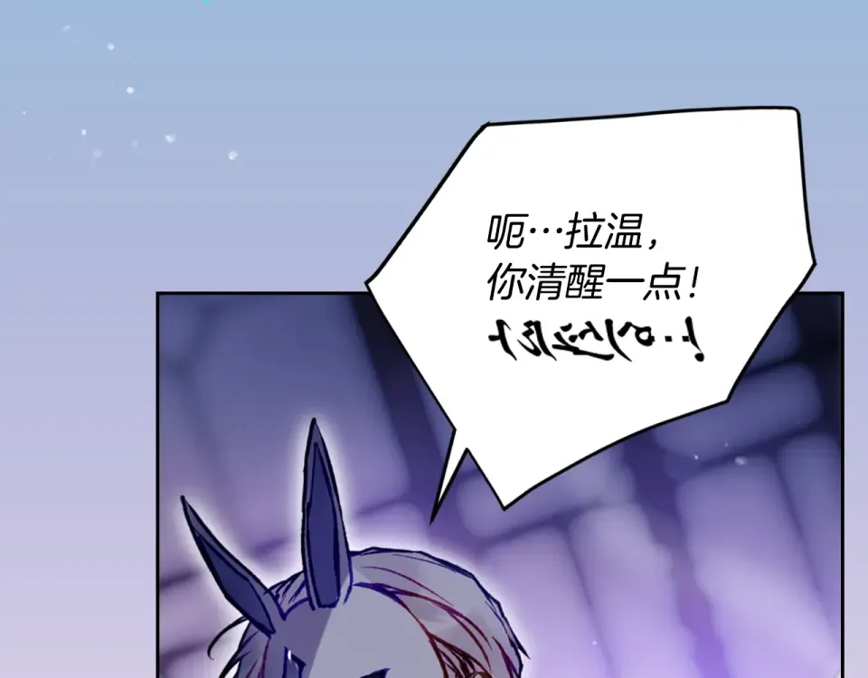 第192话 独处的机会 第21页