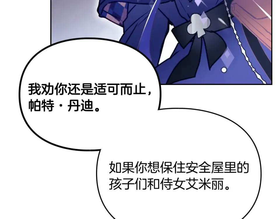 第192话 独处的机会 第23页