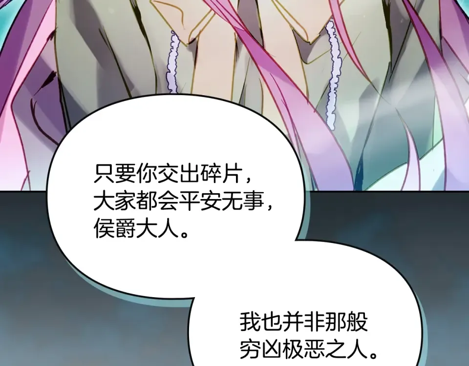 第192话 独处的机会 第26页