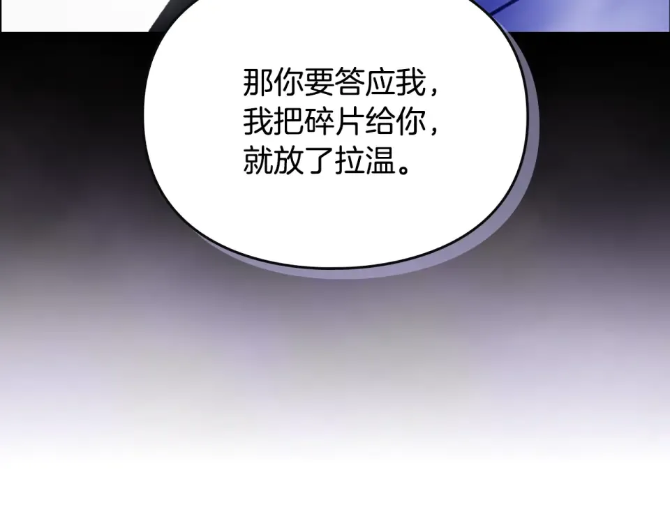第192话 独处的机会 第33页