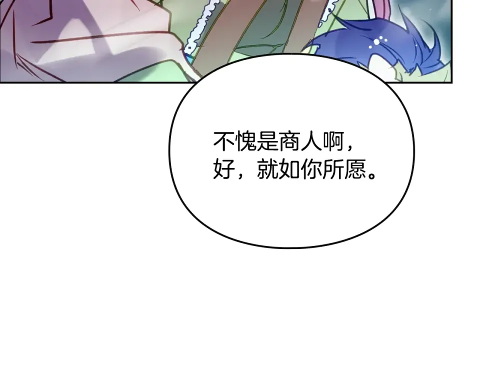第192话 独处的机会 第36页