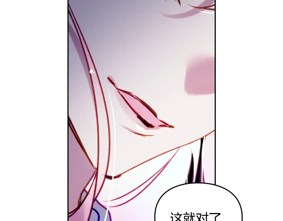 第192话 独处的机会 第44页