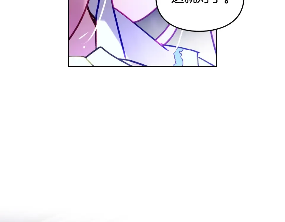 第192话 独处的机会 第45页