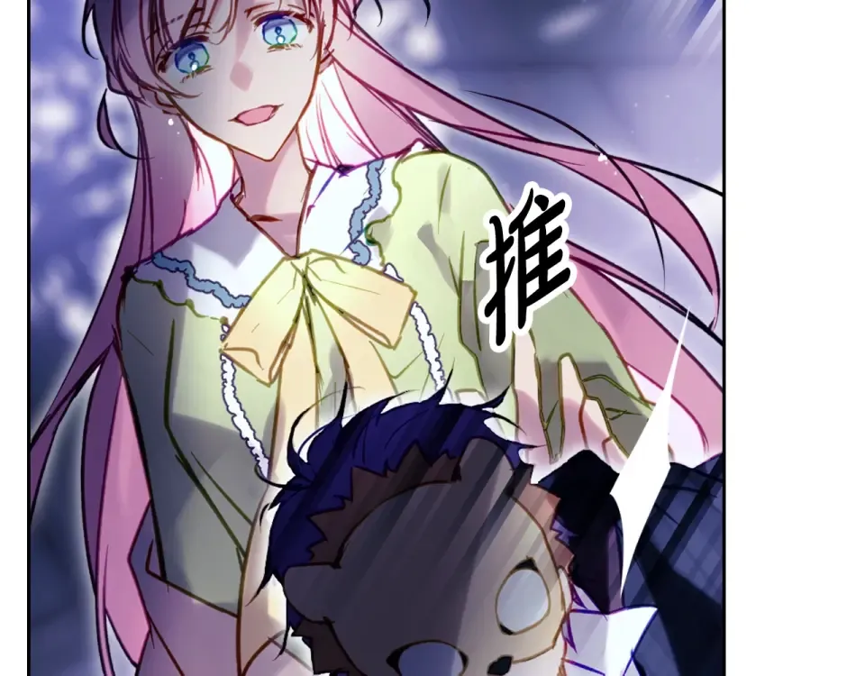 第192话 独处的机会 第55页