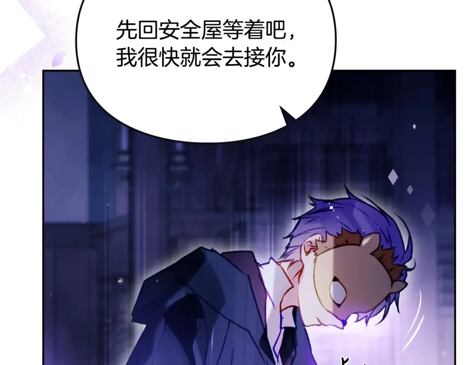 第192话 独处的机会 第57页