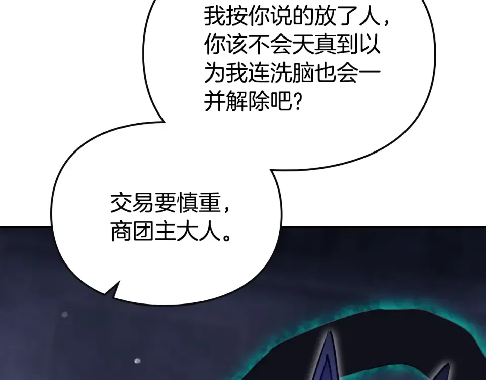 第192话 独处的机会 第66页