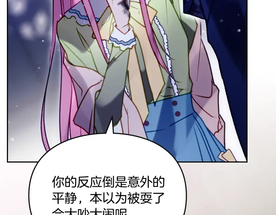 第192话 独处的机会 第70页