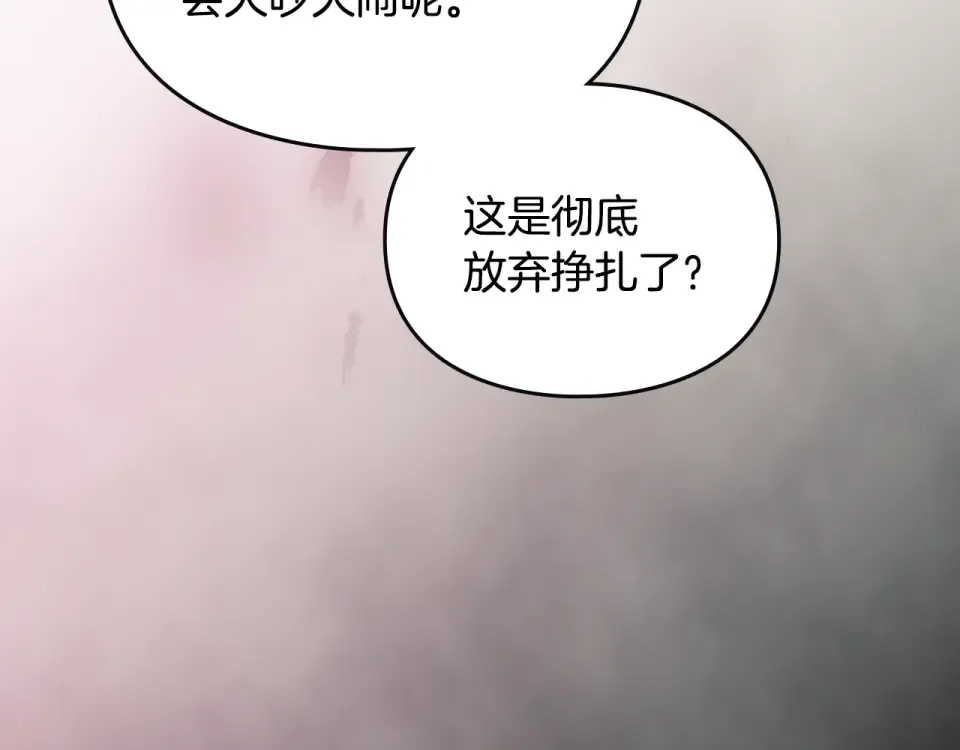第192话 独处的机会 第71页