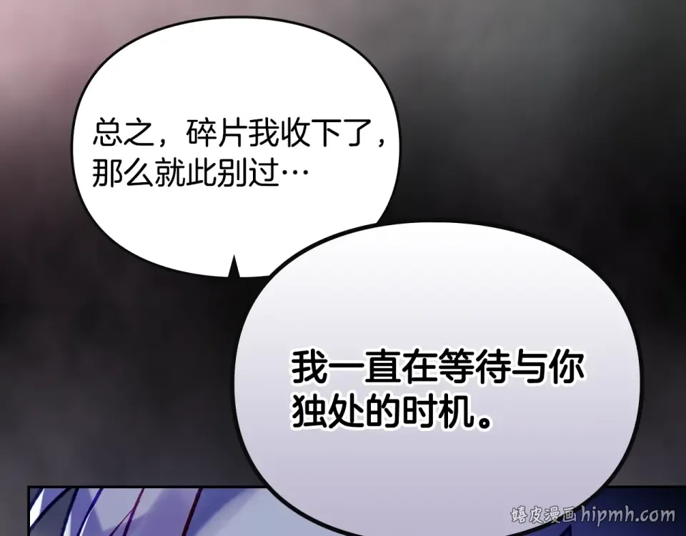 第192话 独处的机会 第72页