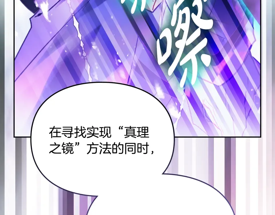 第192话 独处的机会 第82页
