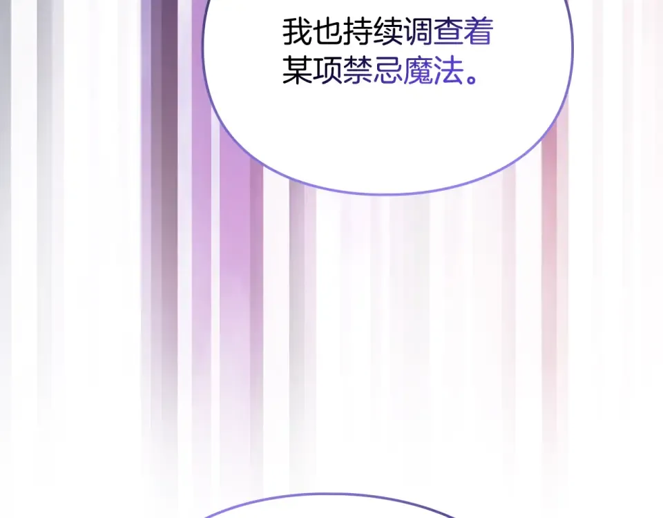 第192话 独处的机会 第83页