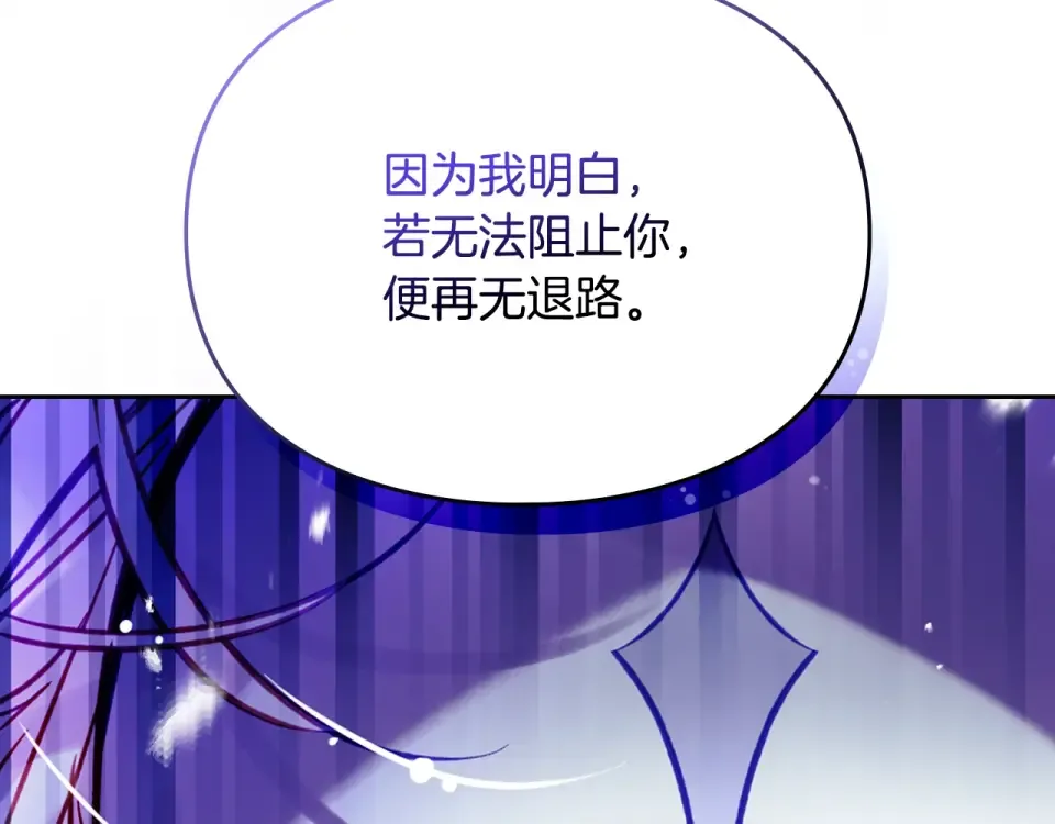 第192话 独处的机会 第84页