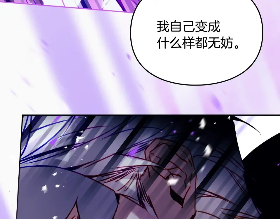 第192话 独处的机会 第90页