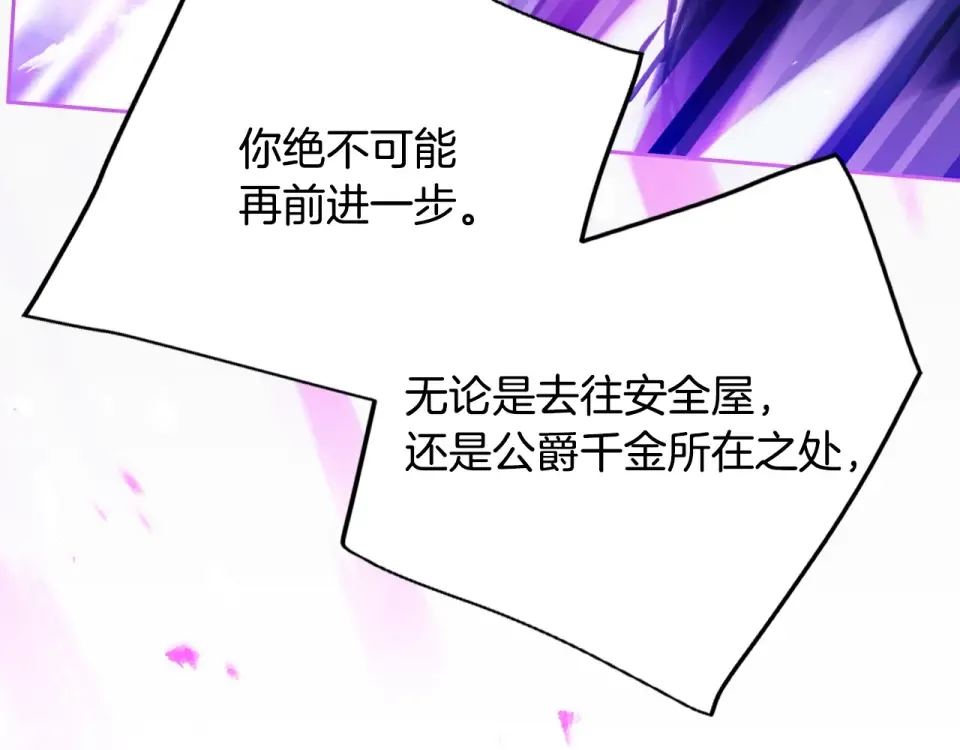 第192话 独处的机会 第92页