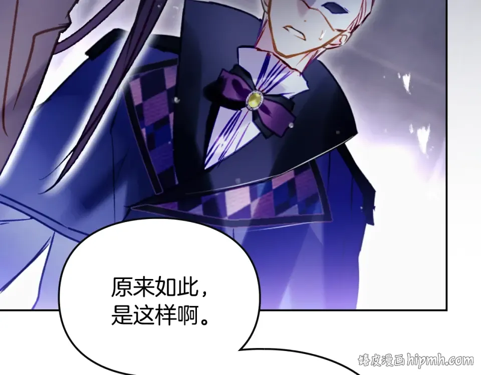 第192话 独处的机会 第104页