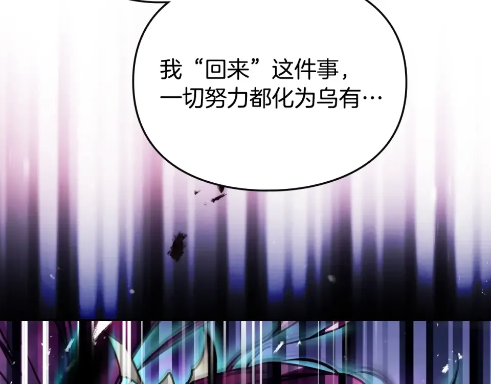 第192话 独处的机会 第105页