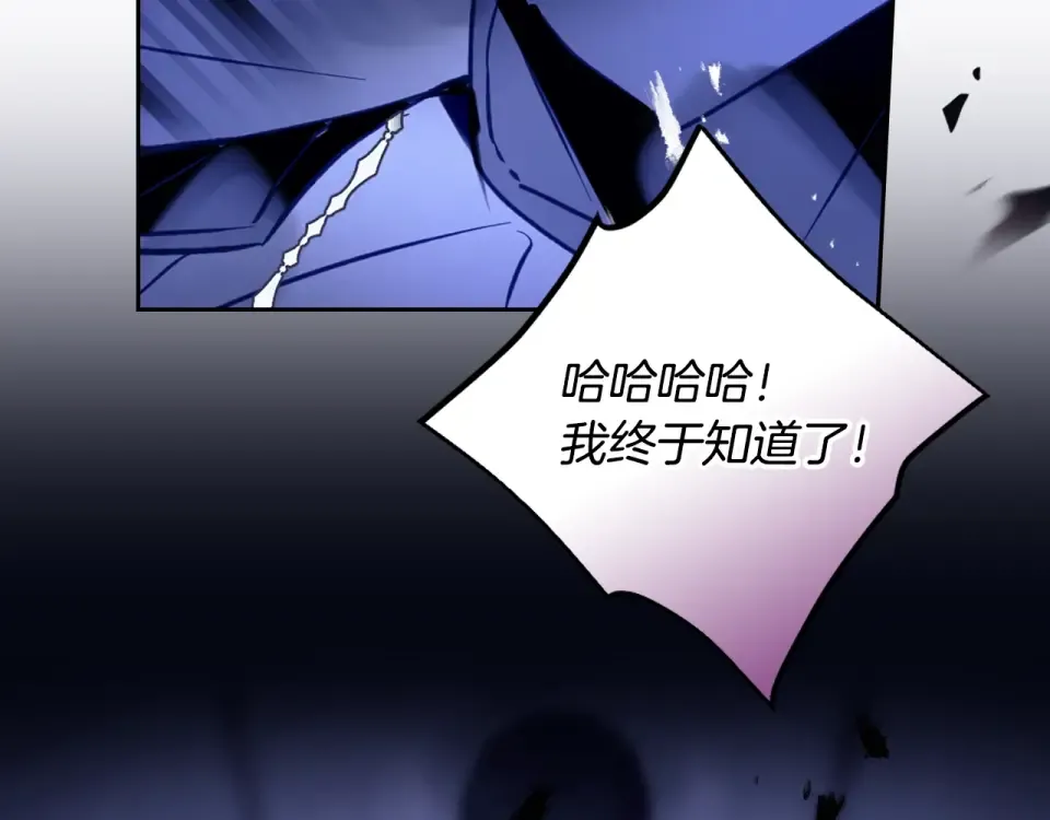 第192话 独处的机会 第114页