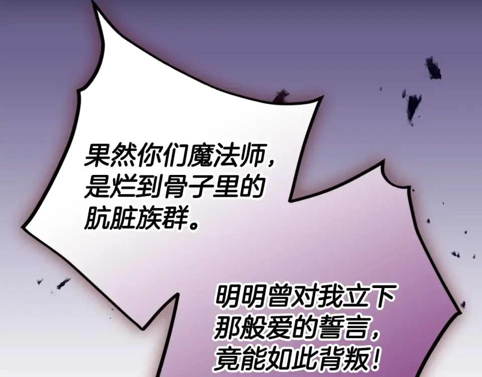 第192话 独处的机会 第117页