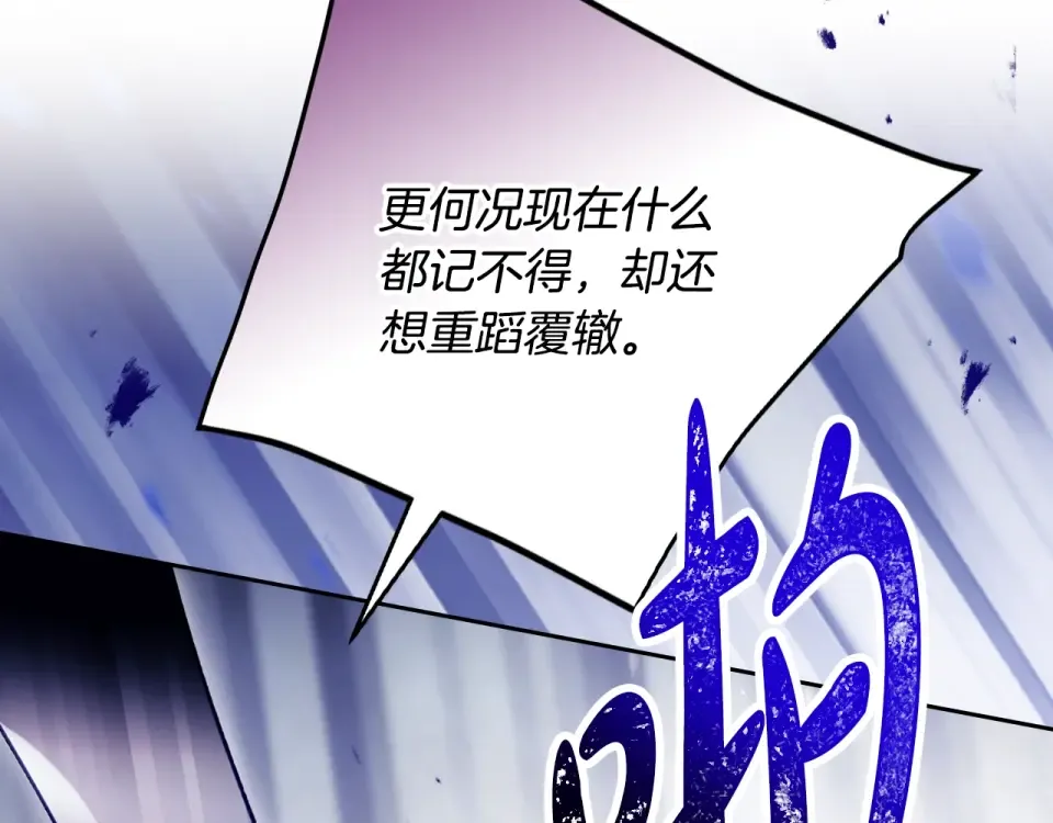 第192话 独处的机会 第119页