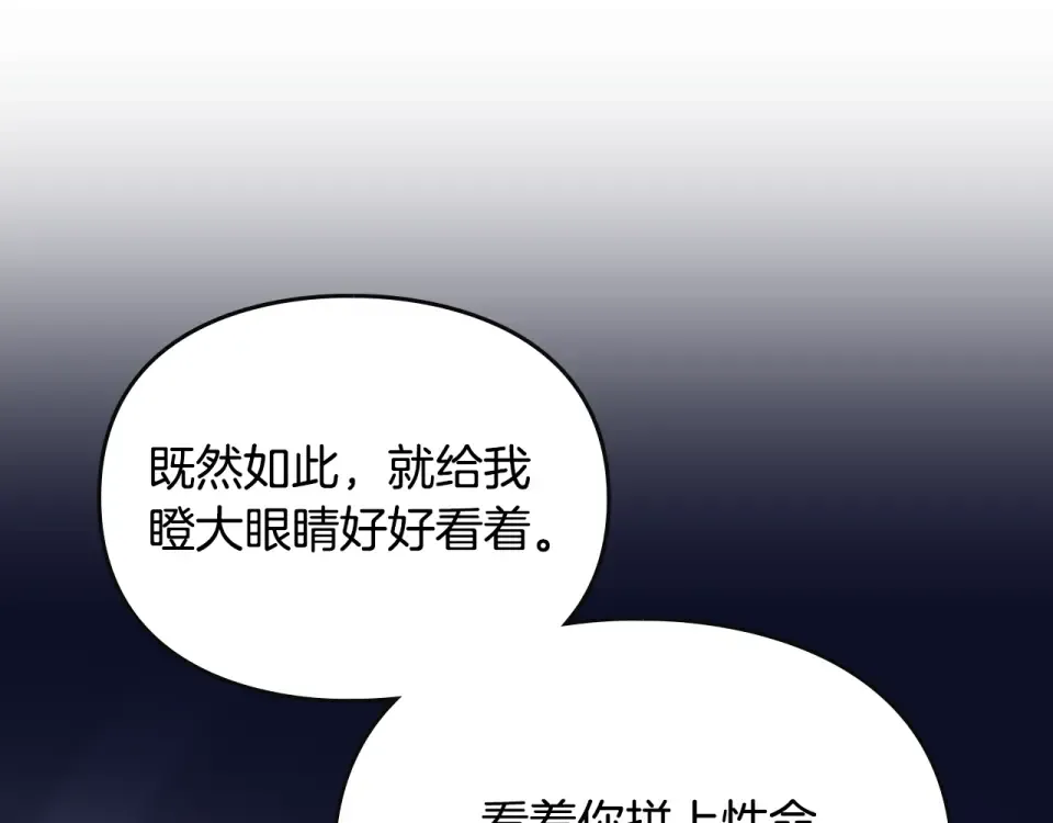 第192话 独处的机会 第122页